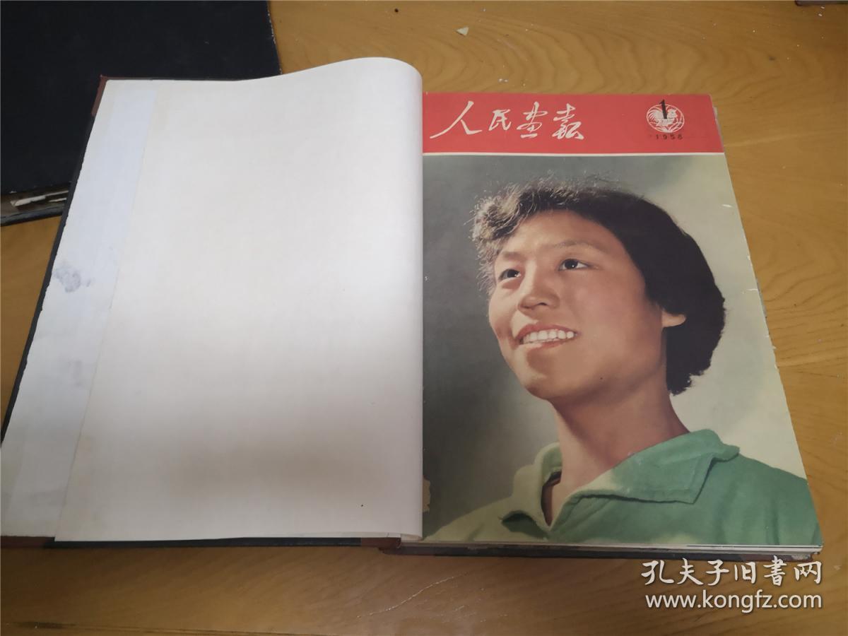 红色经典杂志人民画报1958年8本和售