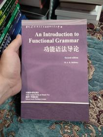 功能语法导论，2000年版，当代国外语言学与应用语言学文库