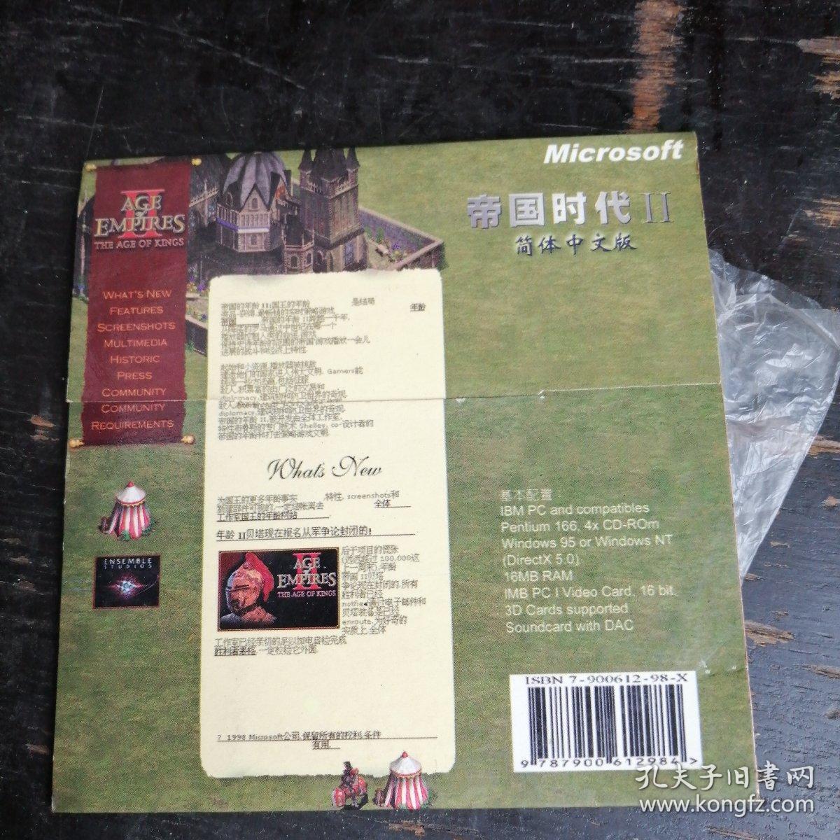 帝国时代2:简体中文版(1光盘)