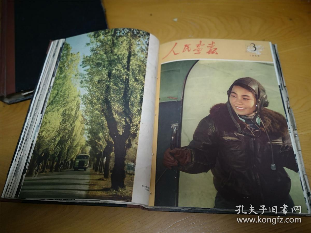 红色经典杂志人民画报1958年8本和售