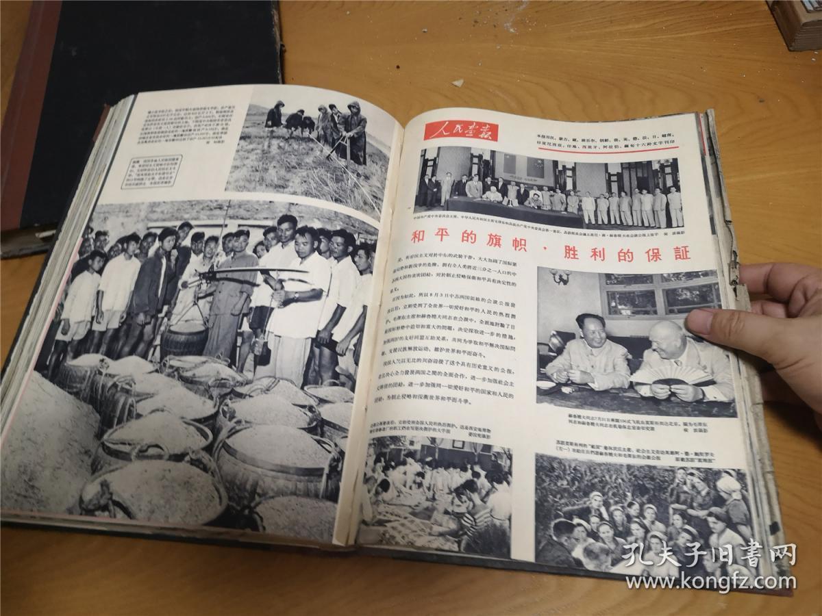 红色经典杂志人民画报1958年8本和售