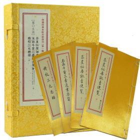 00九品吴弘禄诹吉大通书国浩书店(3)2020-02-22￥25.