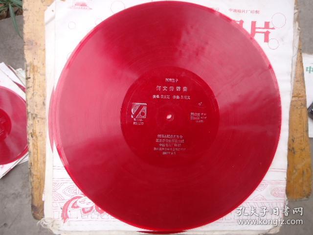 大唱片-河南坠子-何文秀访妻8张16面