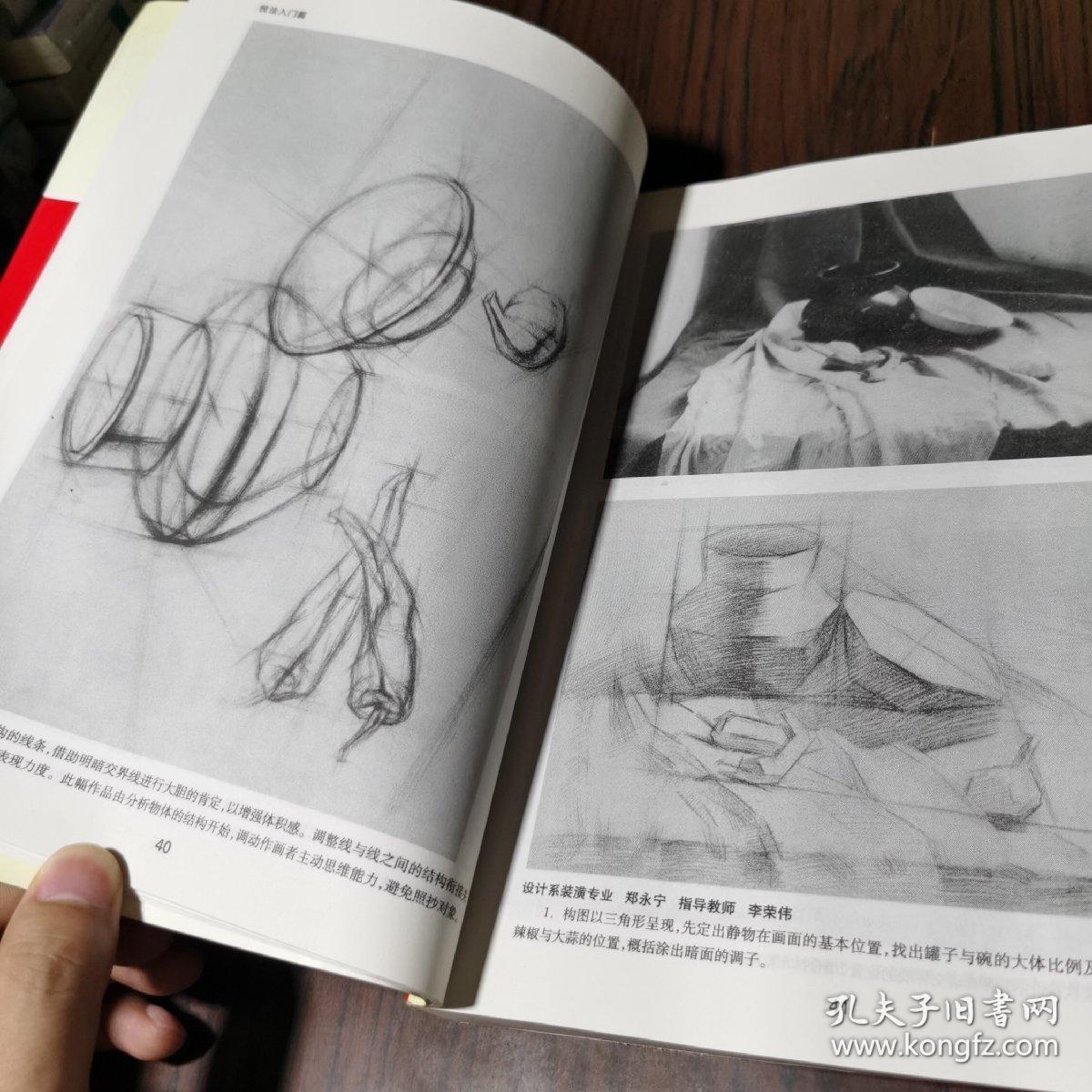 素描技法 如何冲刺清华美院中央美院