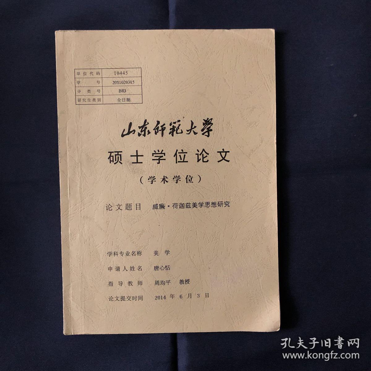 文科論文圖表格式_論文中圖表格式要求_論文圖表目錄格式