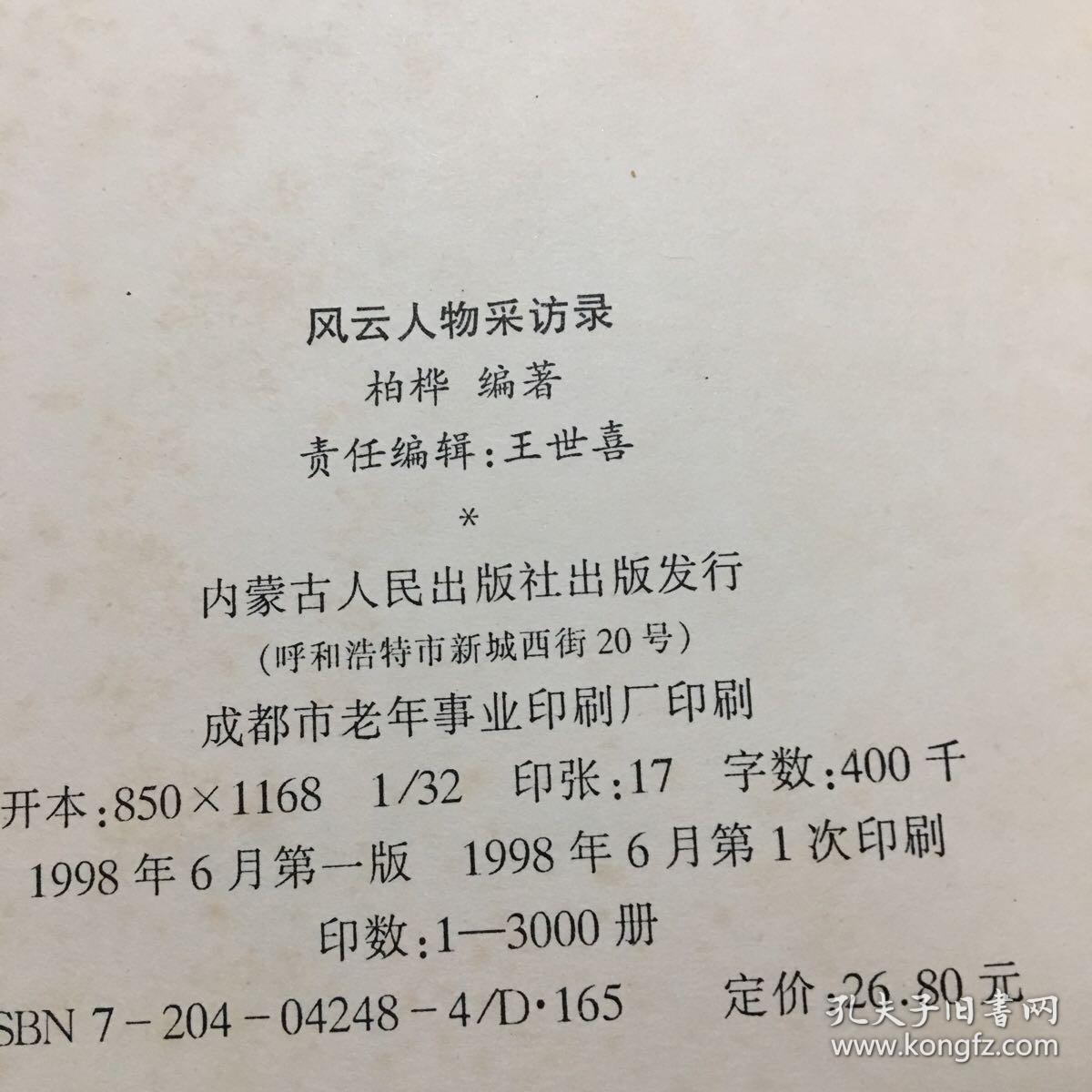 叱咤风云造句_叱咜风云造句_风云造句叱咤怎么造句