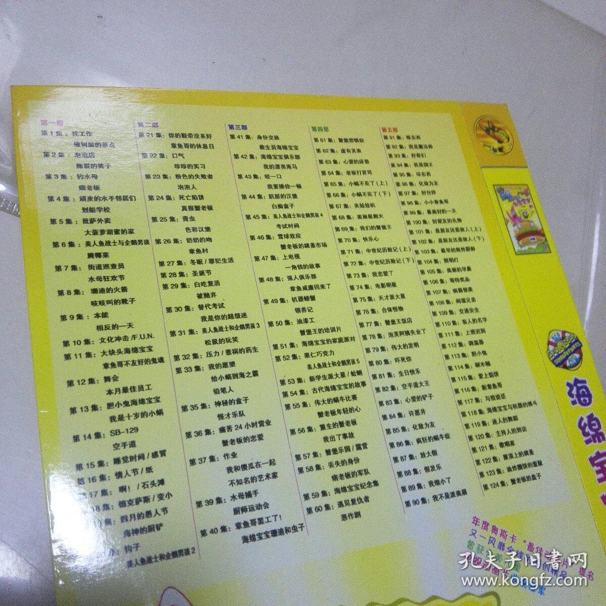 海绵宝宝(1-5部)124集dvd四碟
