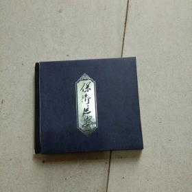 保卫延安 28集dvd【拉链袋装】唐国强主演