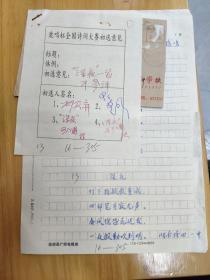 鹿鳴杯全國詩詞大會參賽作品朱鶴鳴