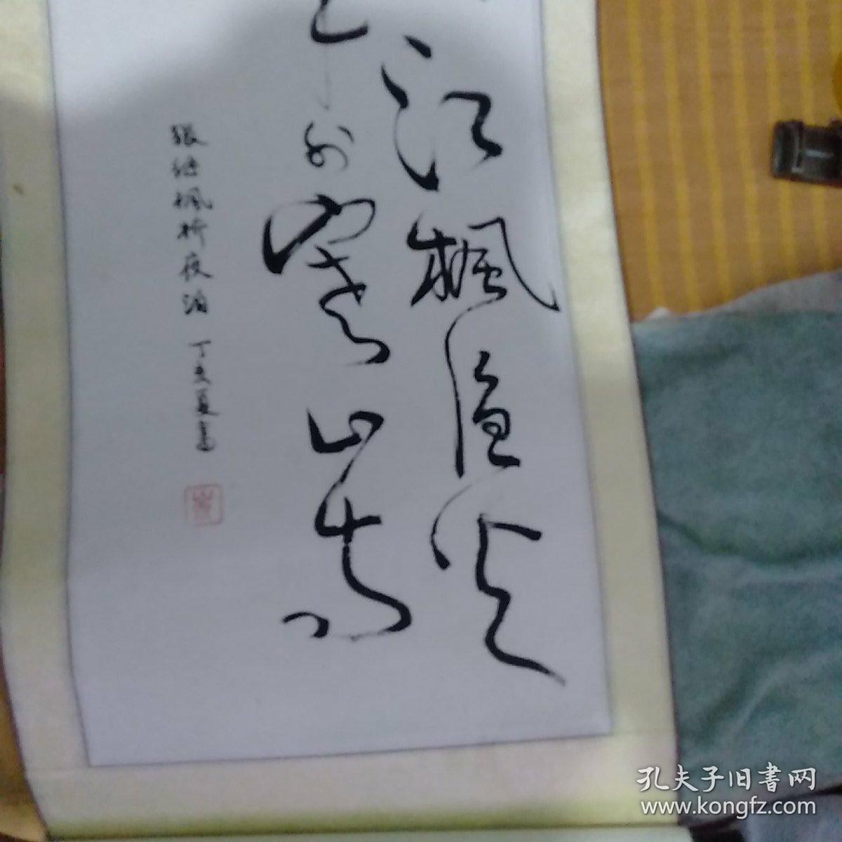 月落乌啼霜满天,江枫渔火对愁眠.姑苏城外寒山寺,夜半钟声到客船.