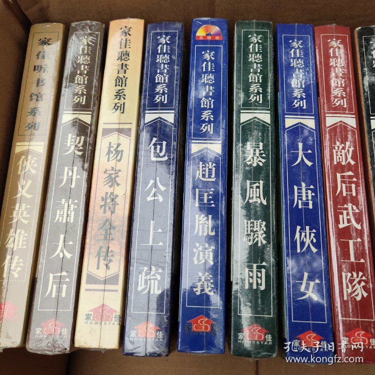 家佳听书系列长篇评书:大唐侠女62回.