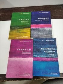 斑斓阅读 外研社英汉双语百科书系 等《四本合售》