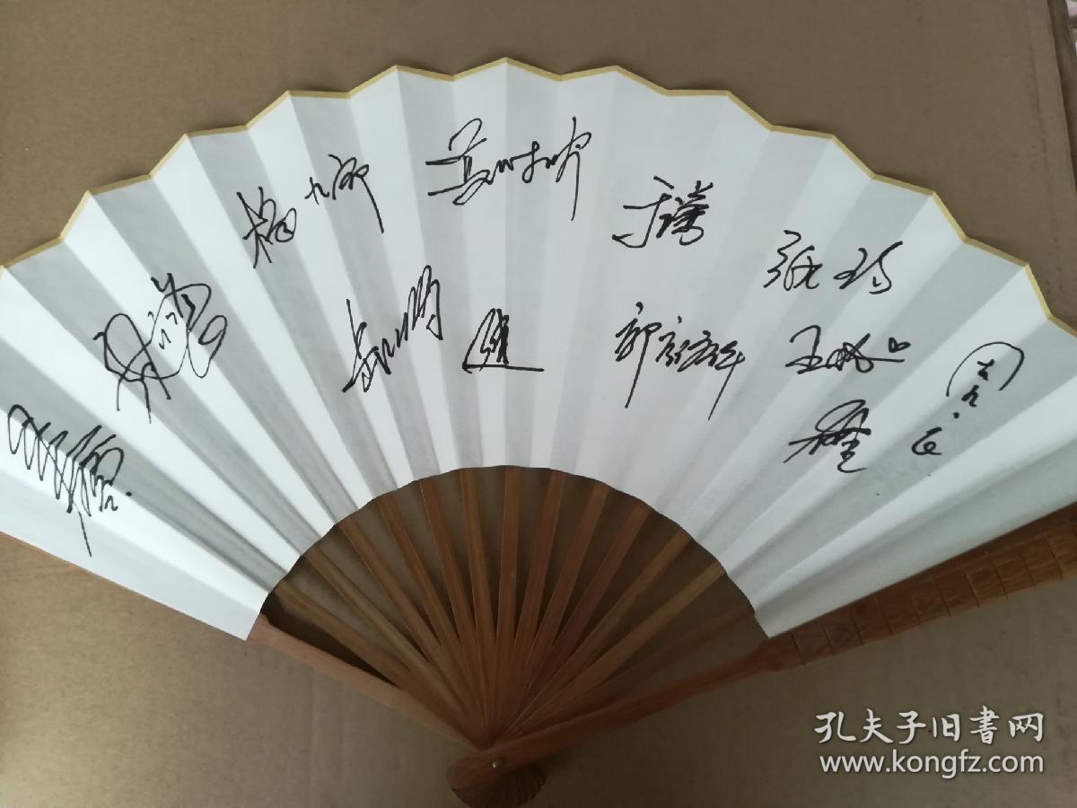 折扇 郭德纲 于谦签名