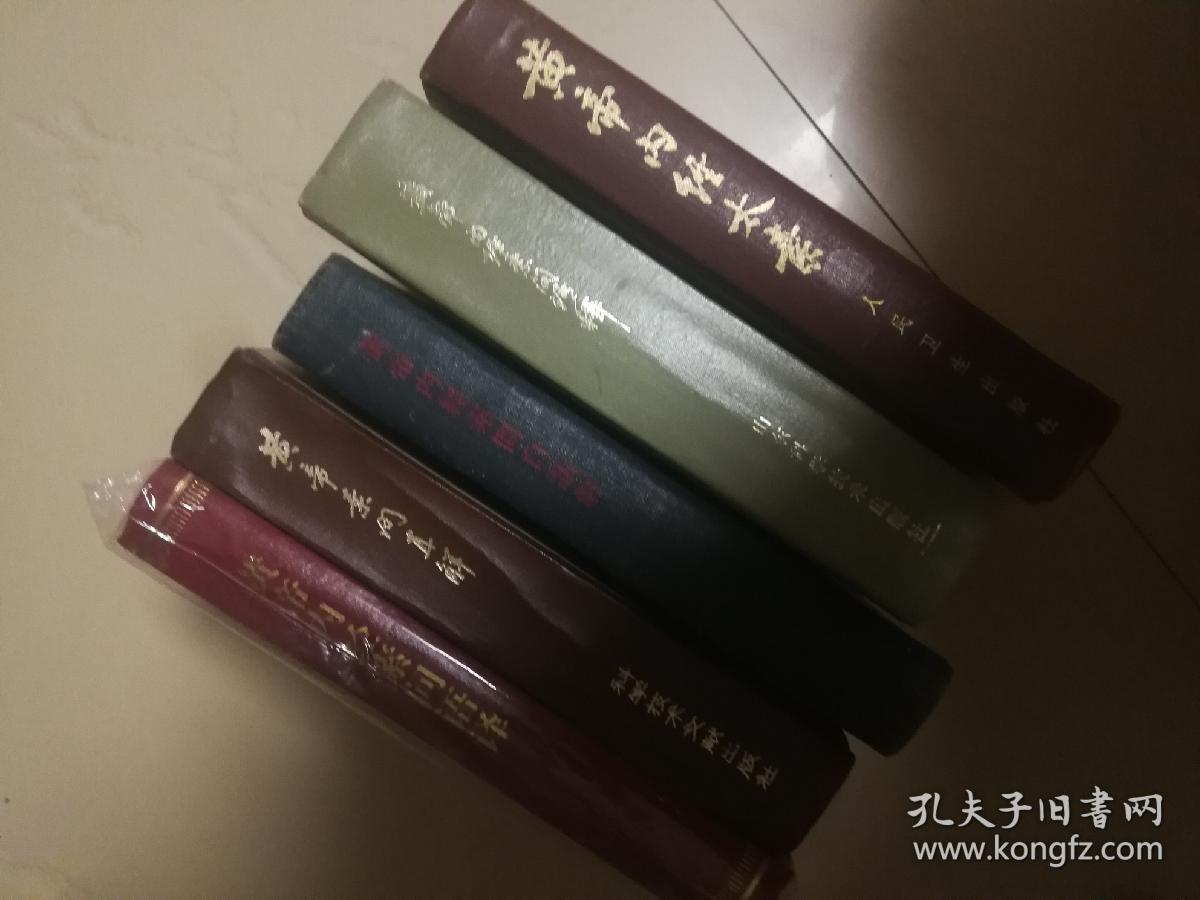 稀缺 黄帝内经系列书籍6册