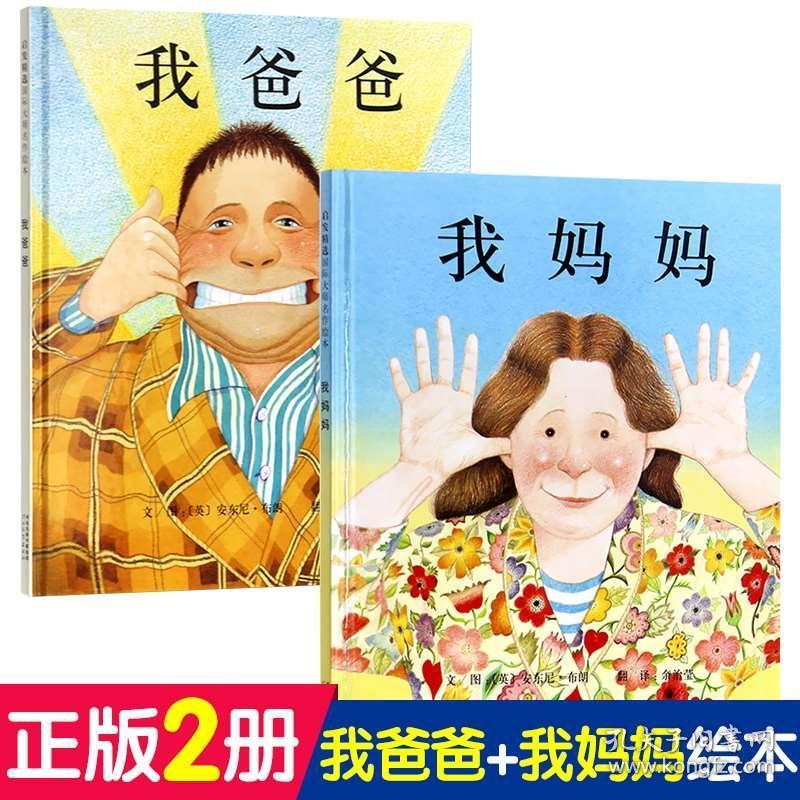 0-3岁国际获奖大师经典儿童绘本3-4-5-6-7周岁幼儿故事绘本图画书宝宝