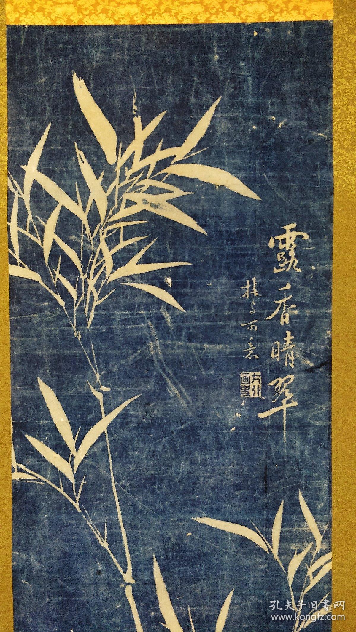 字铁舟,号木石山人,又号方外画史.