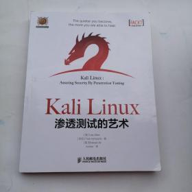Kali Linux渗透测试的艺术

正版全新