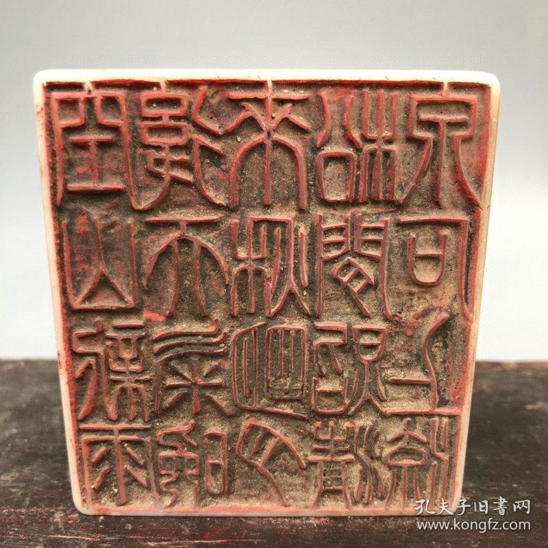 家小松黄易作寿山桃花冻石【出淤泥而不染 濯清涟而不妖】莲花印章