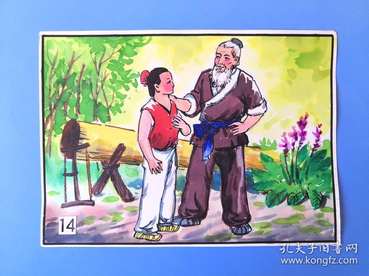 鲁班学艺幻灯片原稿