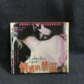 情感的禁区    VCD  2碟片 外国电影 光盘 （个人收藏品) 绝版