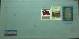 台湾信封、邮简、古物文物、台湾宋瓷国际航空邮简一枚3