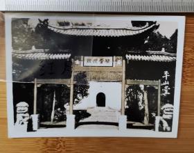 【收藏级】古董照片 -----民国初年----扬州 平山堂  珍贵稀有值得收藏!