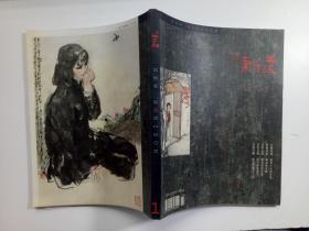新美域2005年2月刊