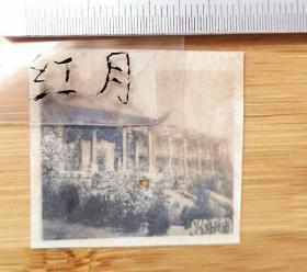 【古董级】老照片 ---- 抗战前的  重庆市政府