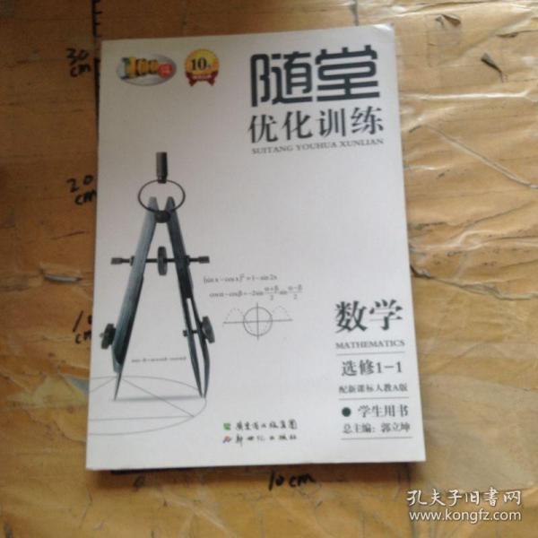 优化训练