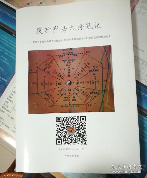 特效无痛腹针疗法郑氏腹针疗法