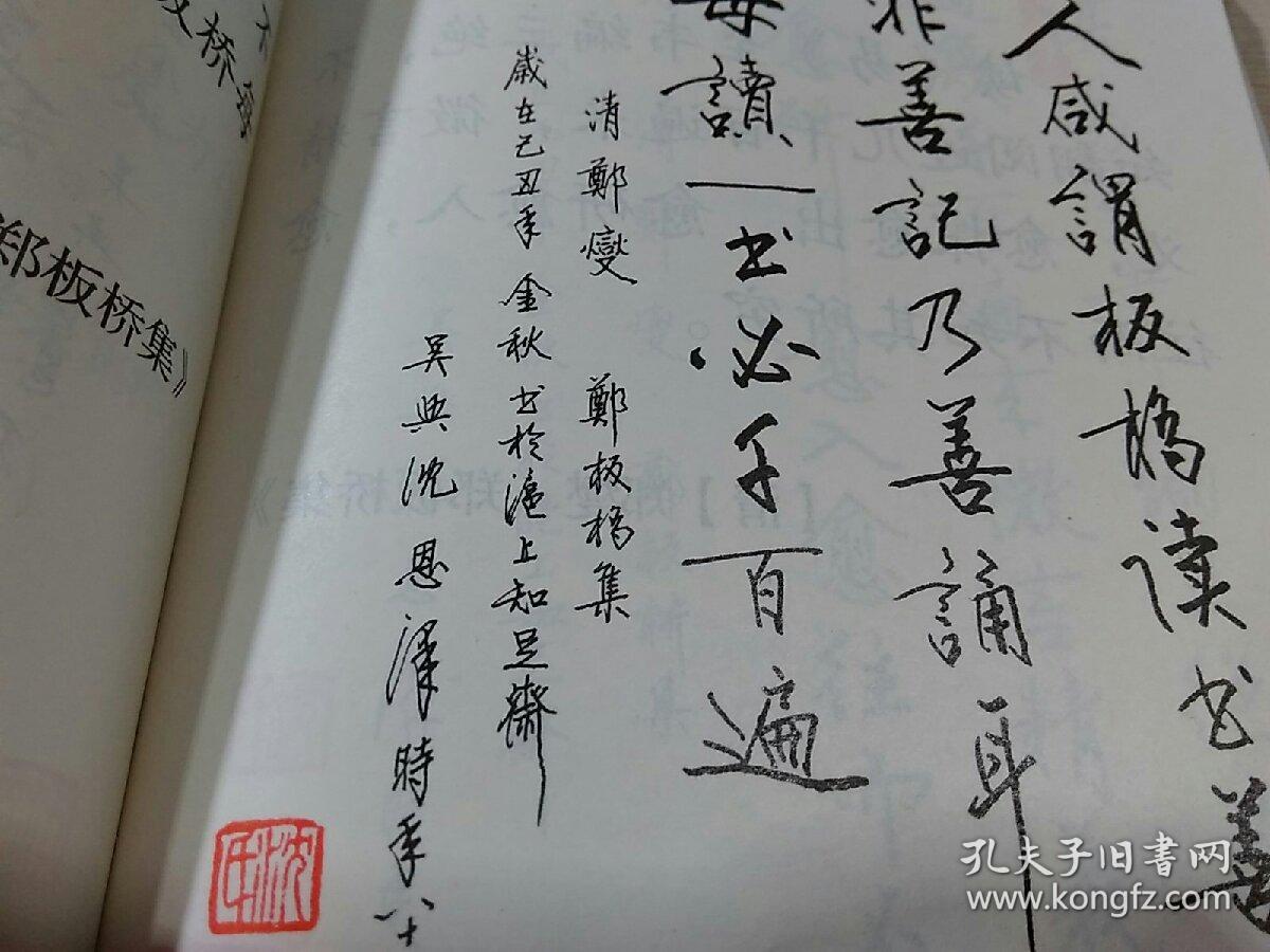 中国古今名人读书名言 : 沈恩泽硬笔书法.