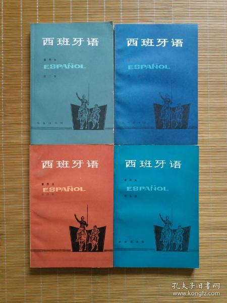 局人事劳动教育司  编/ 旅游教育出版社/ 1995-08/ 平装 一品暮醒书斋