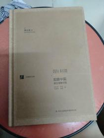 觀察中國  費正清看中國