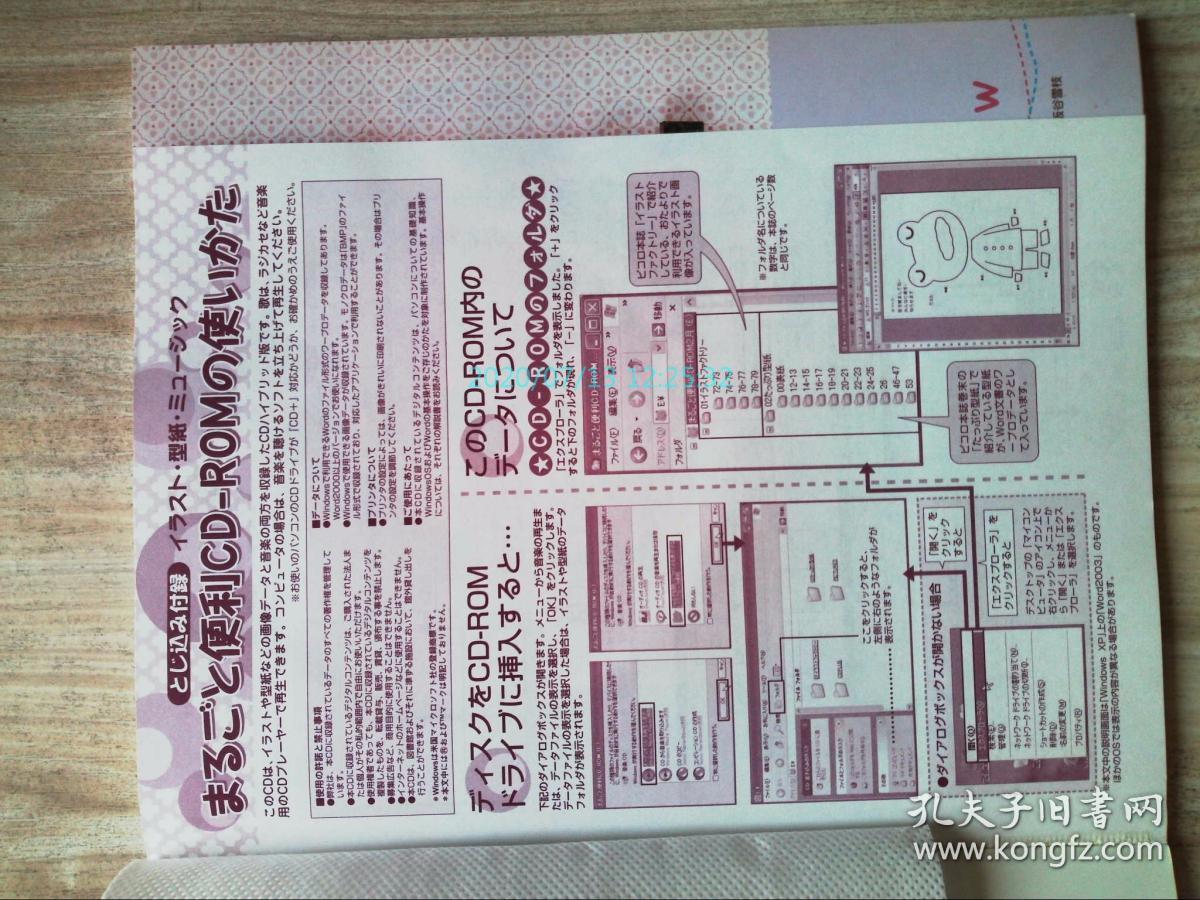 Piccolo ピコロ2 09 Magazine Gakken 日本儿童保育diy带cd 孔夫子旧书网