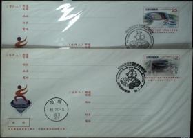 台湾邮政用品信封，邮资封，2009年高雄世界运动会邮展，外有包装袋，12元25元邮资封各一枚，廉售