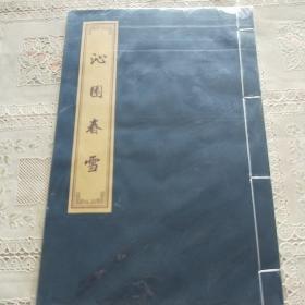 沁园春雪