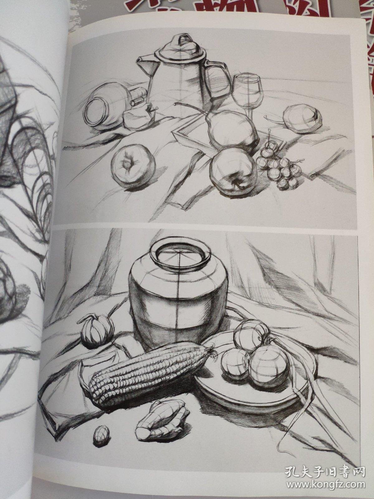 基础美术 结构静物(最新版) 杨世明 赵锦杰   结构素描可以使学生集中