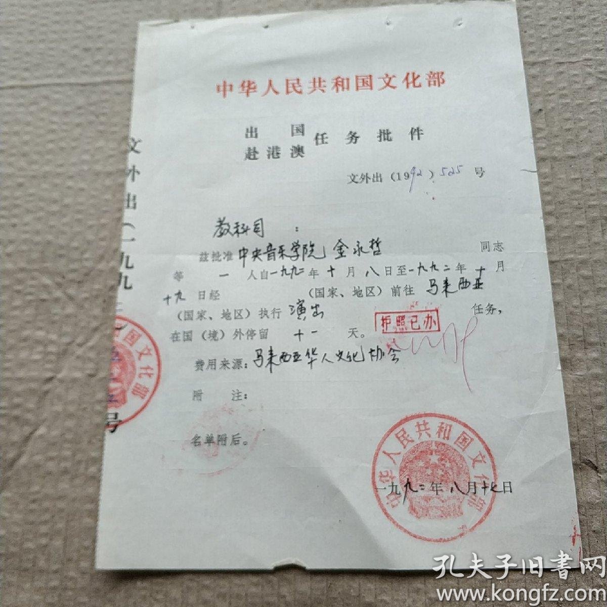 中央音乐学院声乐歌剧系副教授,男高音歌唱家金永哲出