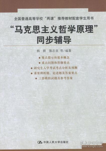 认识论中哲学原理是什么_什么是哲学中的理性(2)
