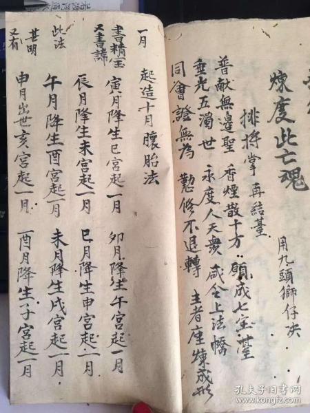 闾山请佛科符咒书手疾死符普庵符观音符摄召符五帝符八卦符复印件