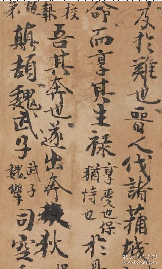 敦煌遗书法藏p3634杜预春秋左传正义手稿纸本大小32320厘米宣纸原色