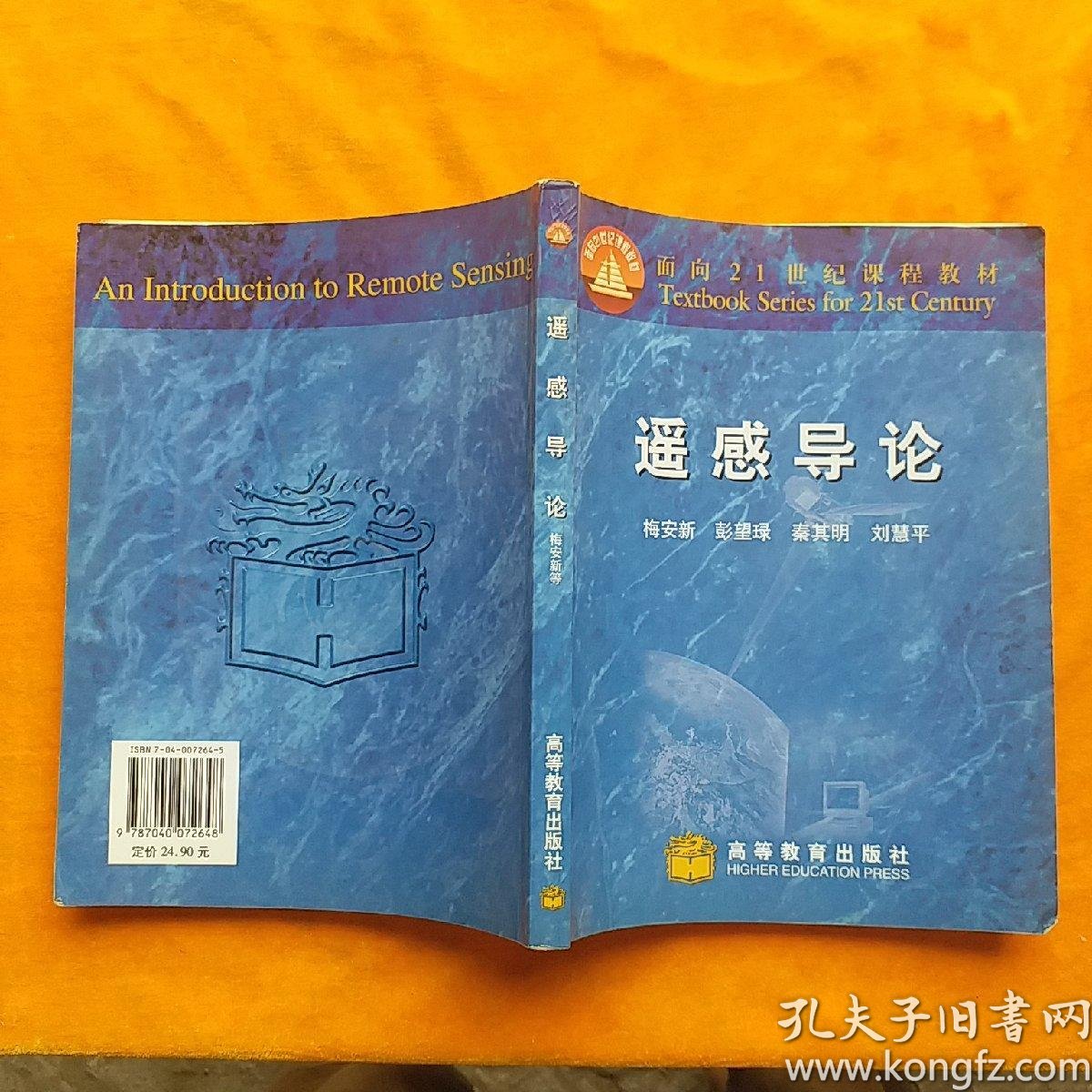 计算机与互联网