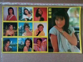 每張20元：男女明星貼紙周慧敏/劉德華/黎美嫻/莊靜兒/張曼玉/李嘉欣等專輯明星貼紙不干膠，尺寸約23x15厘米，買哪張留言要圖幾,要幾張拍幾張