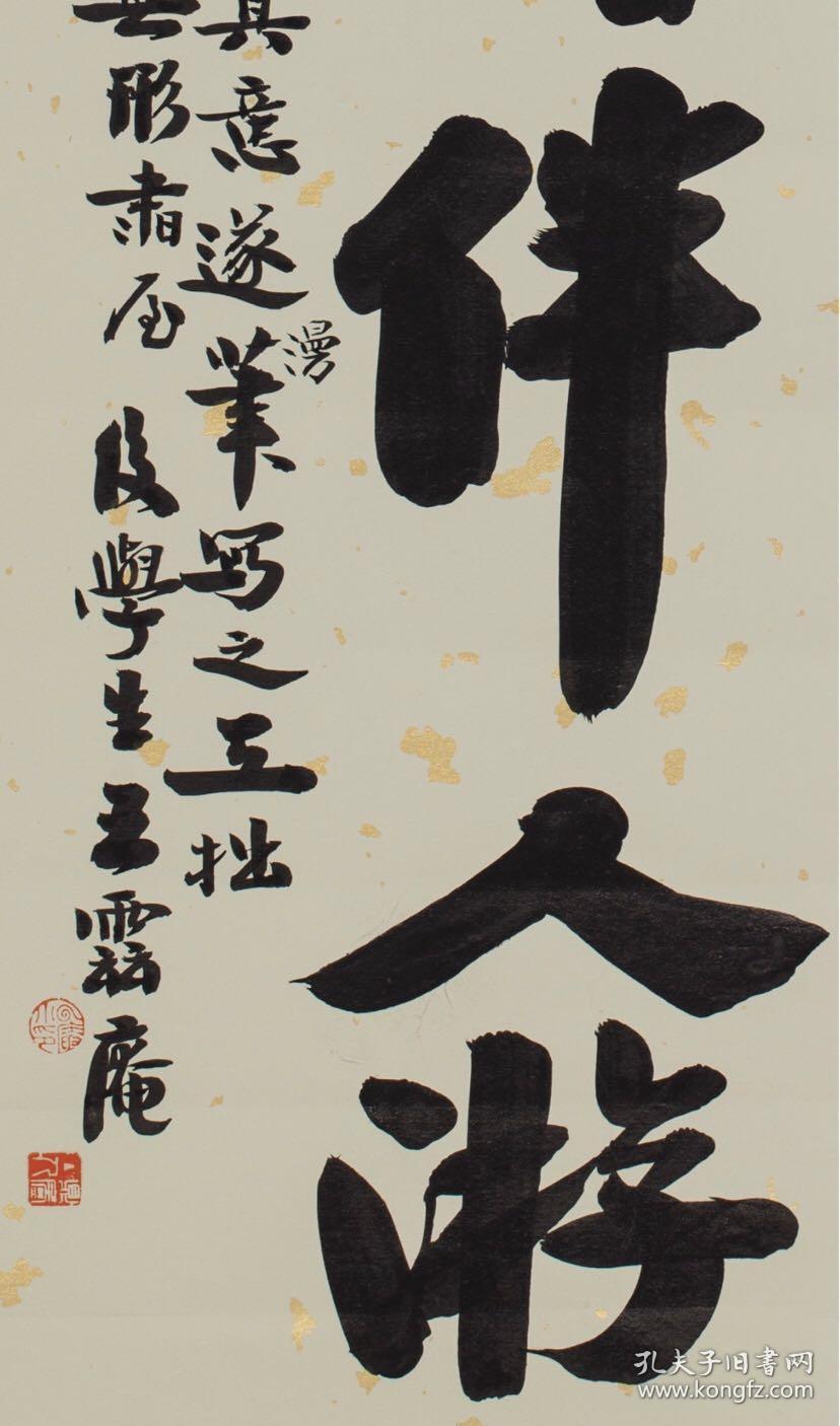 王云庵大字书法庙堂之气碧云明月伴人游书法条茶挂