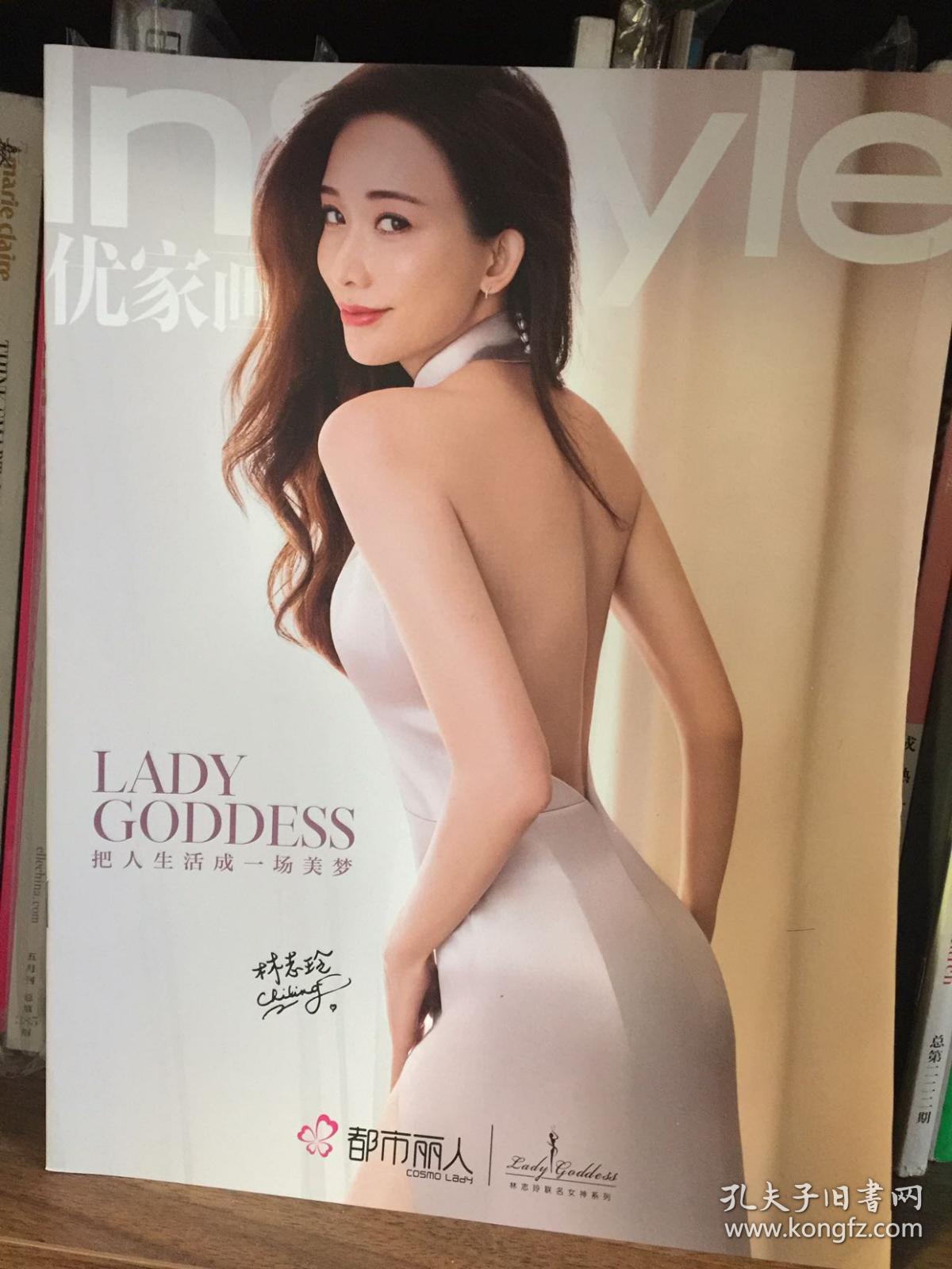 6优家画报林志玲专刊