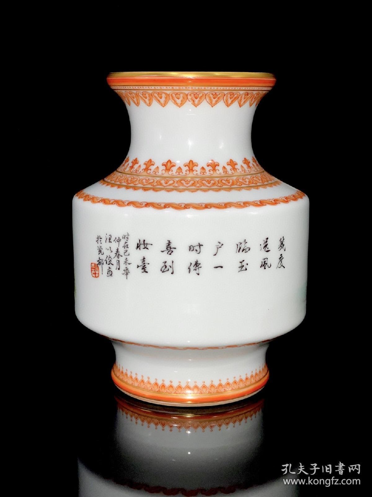 景德镇艺术瓷厂美研室出品 汪以俊之作 矾红描金图案边 花鸟题诗 喜字