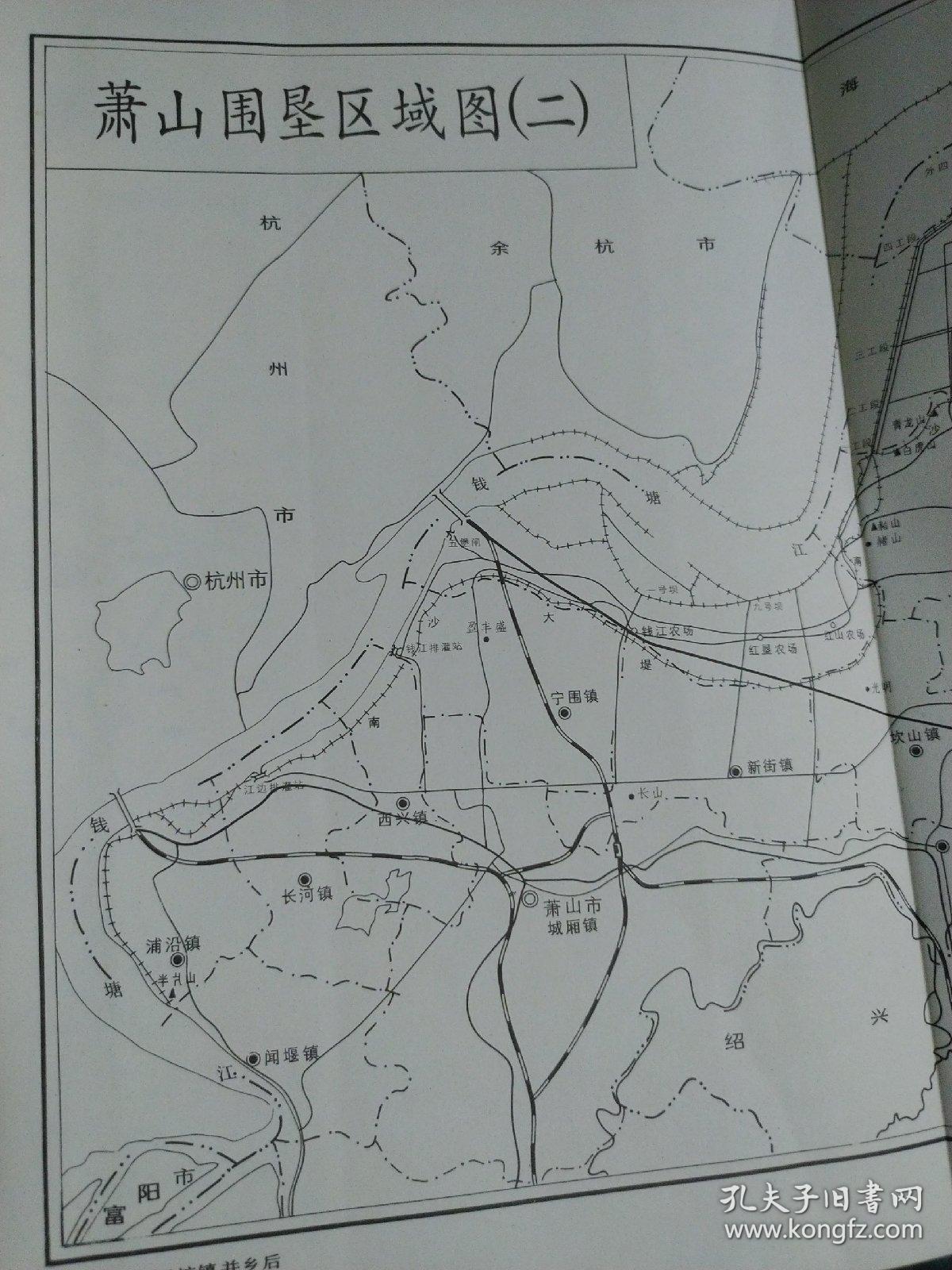 十六开,孔网孤本 第一手文献史料资料,内有钱塘江插图地图 钱塘江围垦
