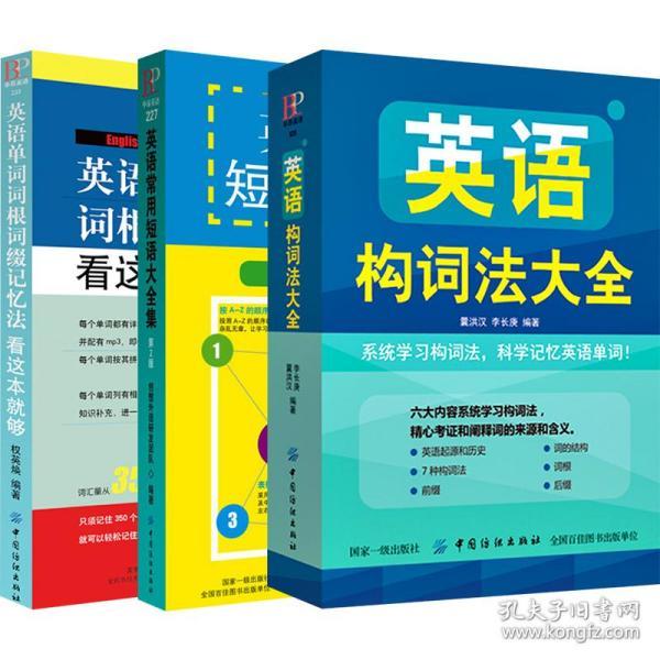 词法 购买词法相关商品 孔夫子旧书网