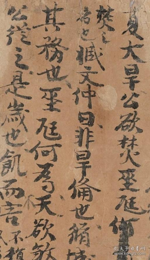 敦煌遗书法藏p3634杜预春秋左传正义手稿纸本大小32320厘米宣纸原色