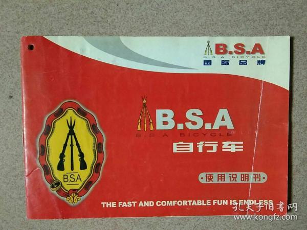 三枪牌自行车使用说明书